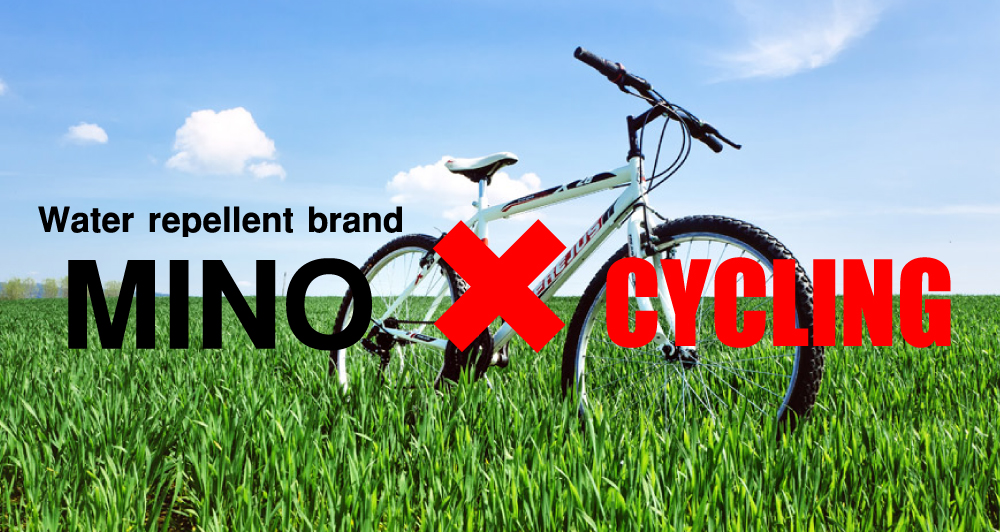 撥水するサイクリングウエア