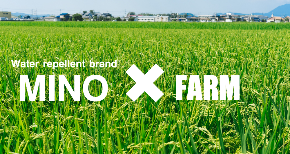 撥水する農作業着